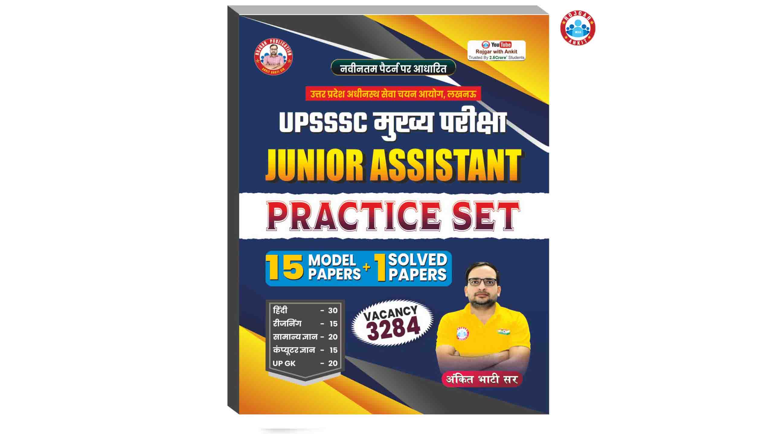 UPSSSC Junior Assistant Practice Set By Ankit Bhati Sir RWA