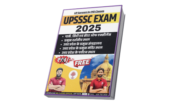 UP Static GK [  प्रमुख स्थल ]