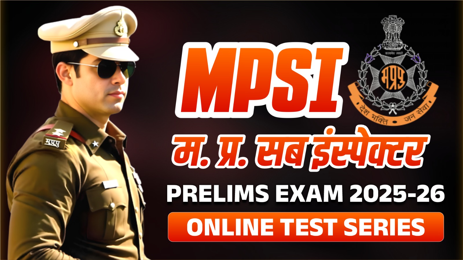 MPSI Pre Online Test Series