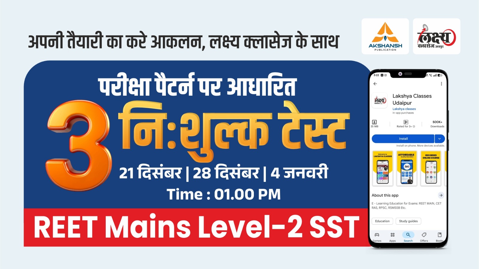 3rd Grade Level 2nd SST Free 3 Exam Pattern Test Series