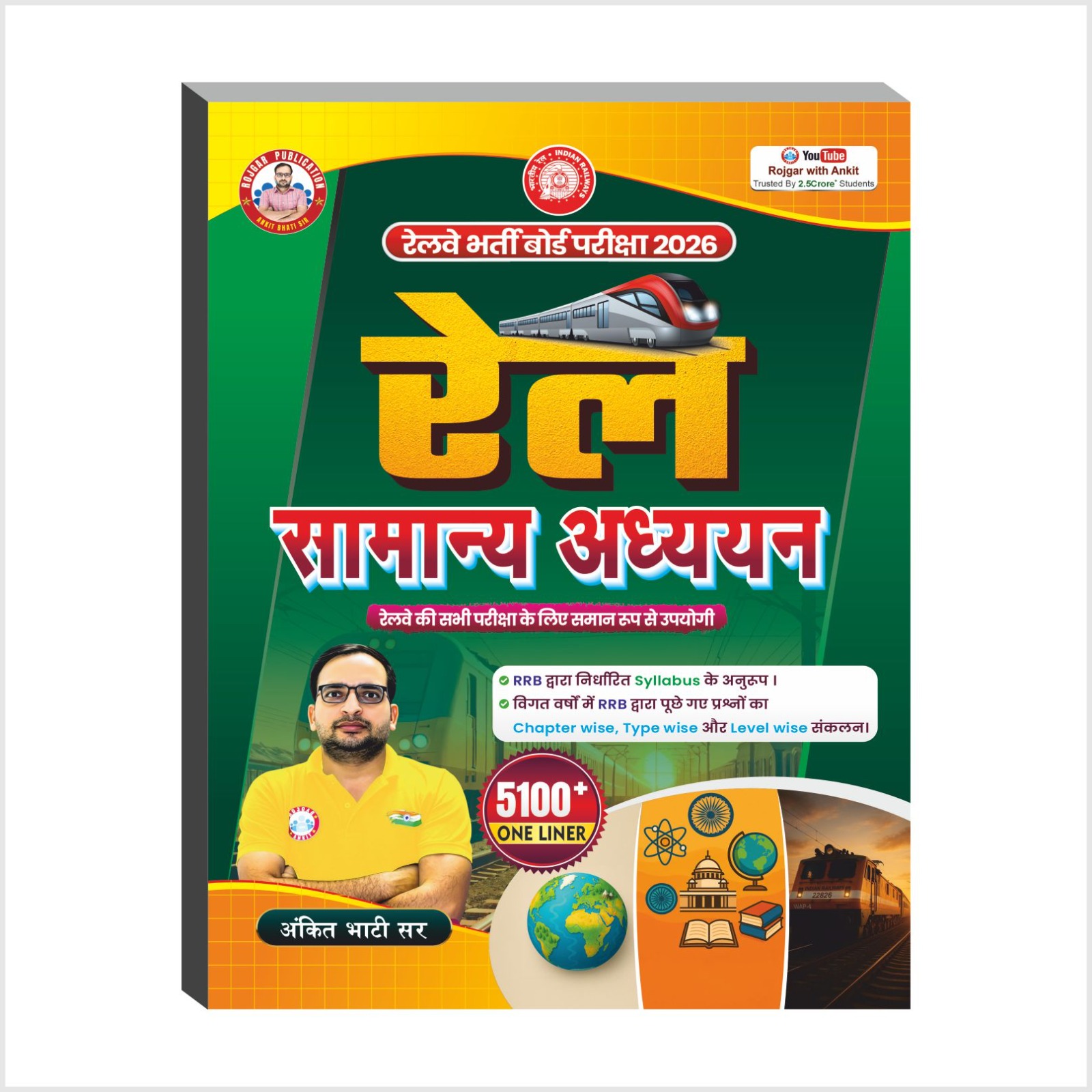 Railway GS Book By Ankit Bhati Sir RWA
