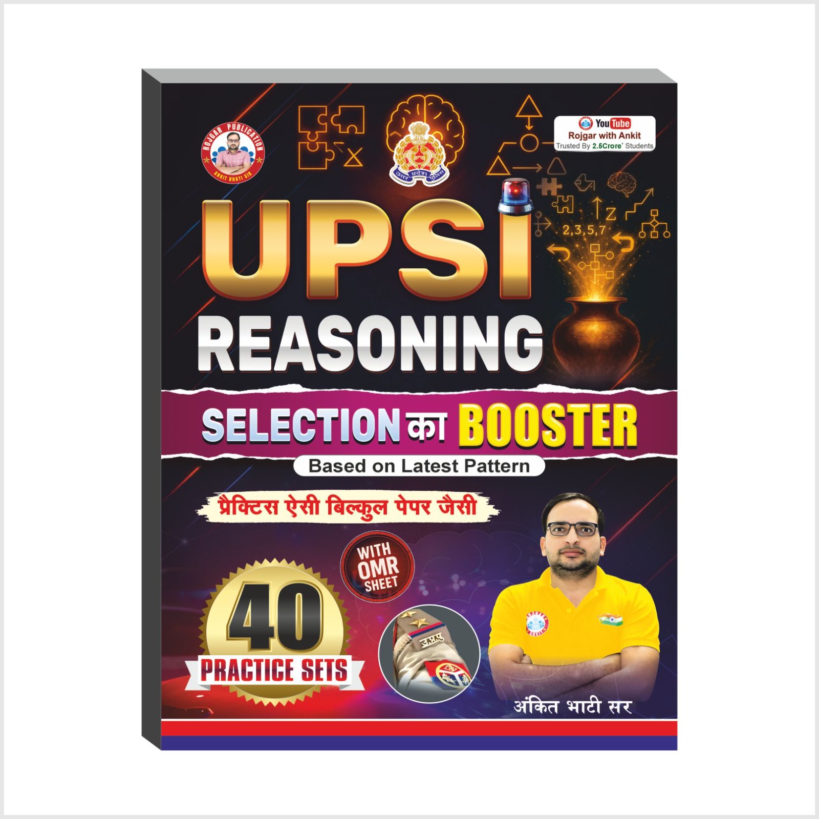 Flipkart Link :-UP SI Reasoning (Selection Ka Booster) 40 Practice Sets With OMR Sheets By Ankit Bhati Sir RWA