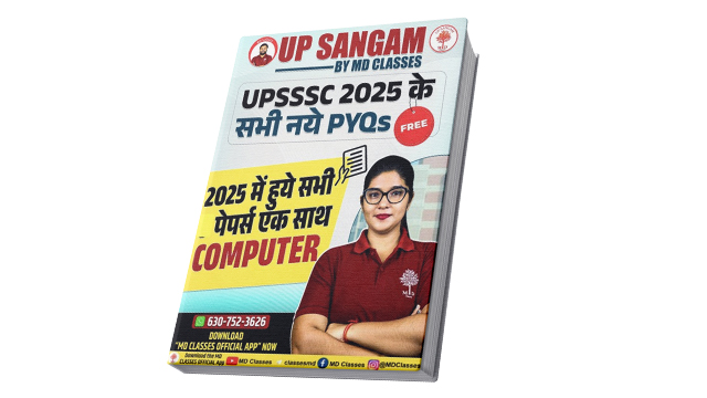 COMPUTER (UPSSSC 2025 PYQ's) - UP SANGAM