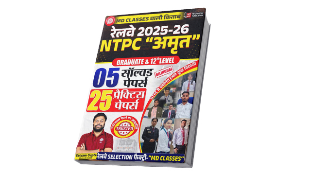 RRB NTPC "AMRIT" PRACTICE SET 2025 ( 15 SETS FREE )
