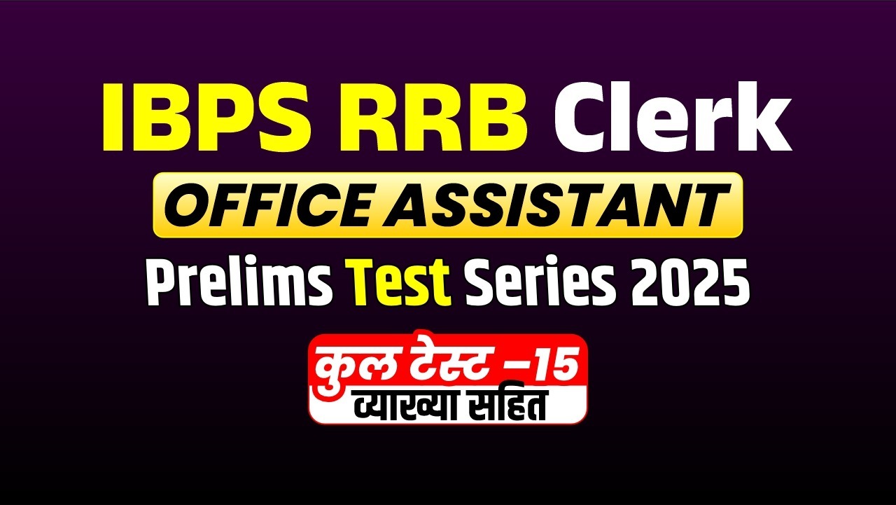 IBPS RRB Clerk (Office Assistant) Prelims Test Series 2025