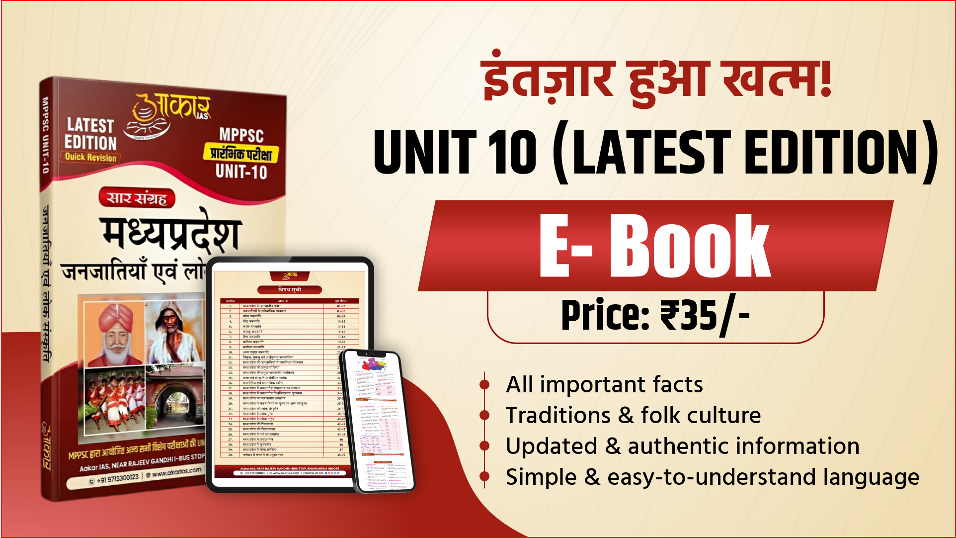 UNIT- 10 (मध्य प्रदेश की जनजाति) BOOKLET 