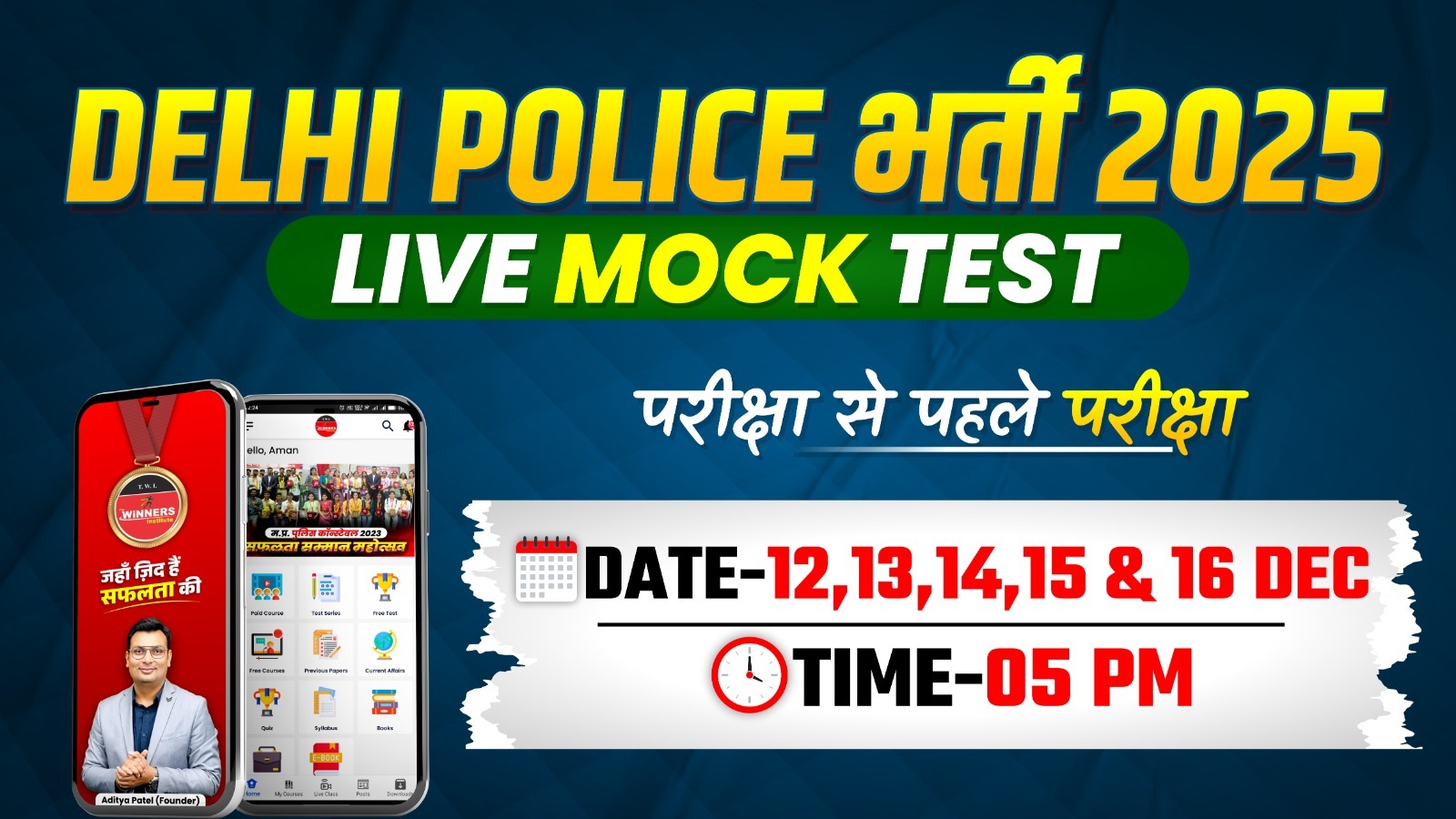 Delhi Police Constable Daily Live Mock Test (5 Free)