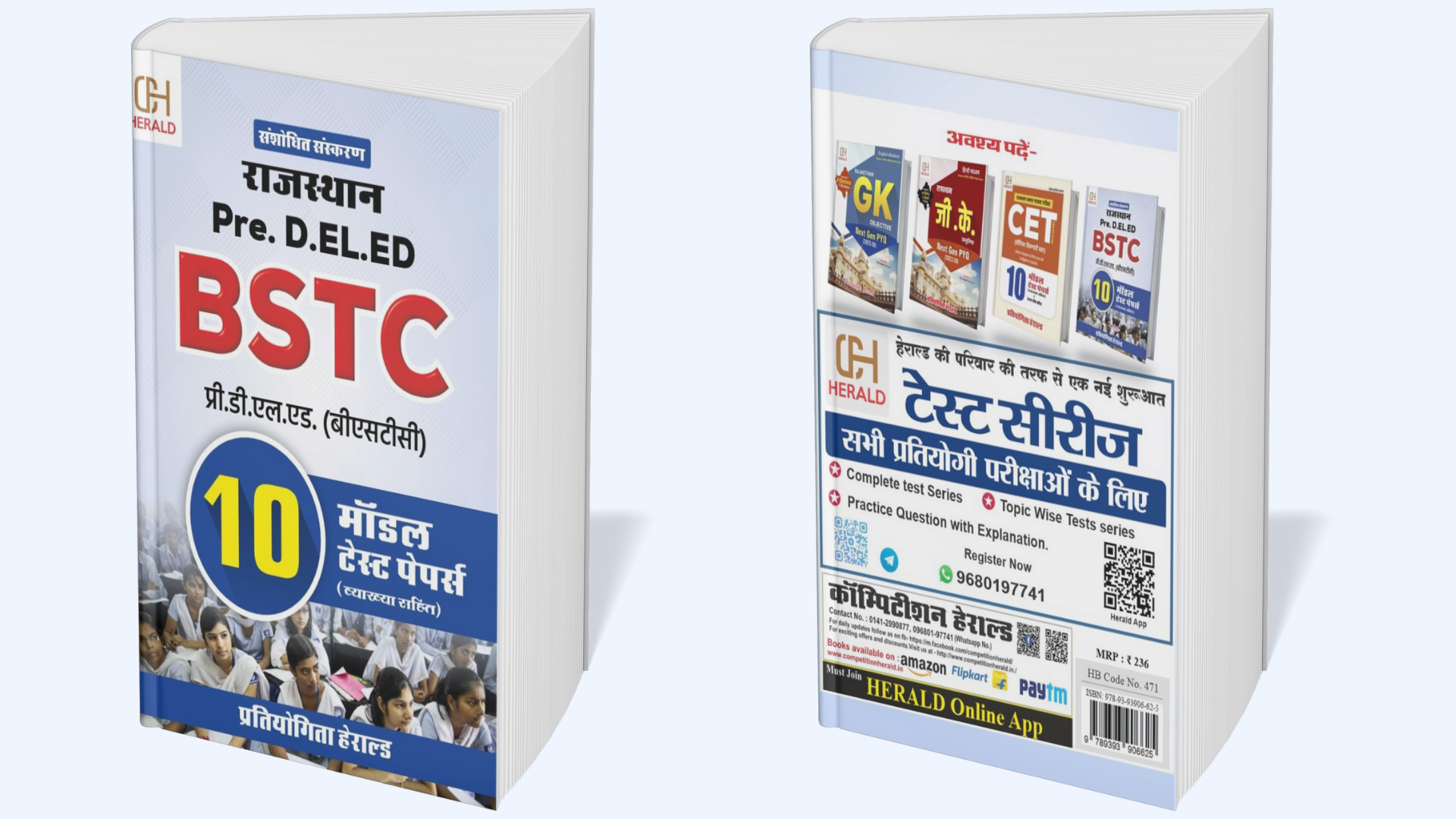 Rajasthan BSTC 2025 | 10 Model Test Papers (Vakhya Sahit) | Pre D.El.Ed Entrance Exam Practice