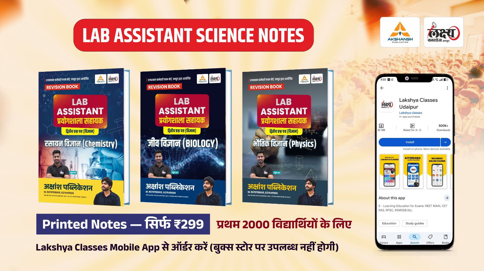 Lab Assistant Science Subject - 3 Book Set Combo