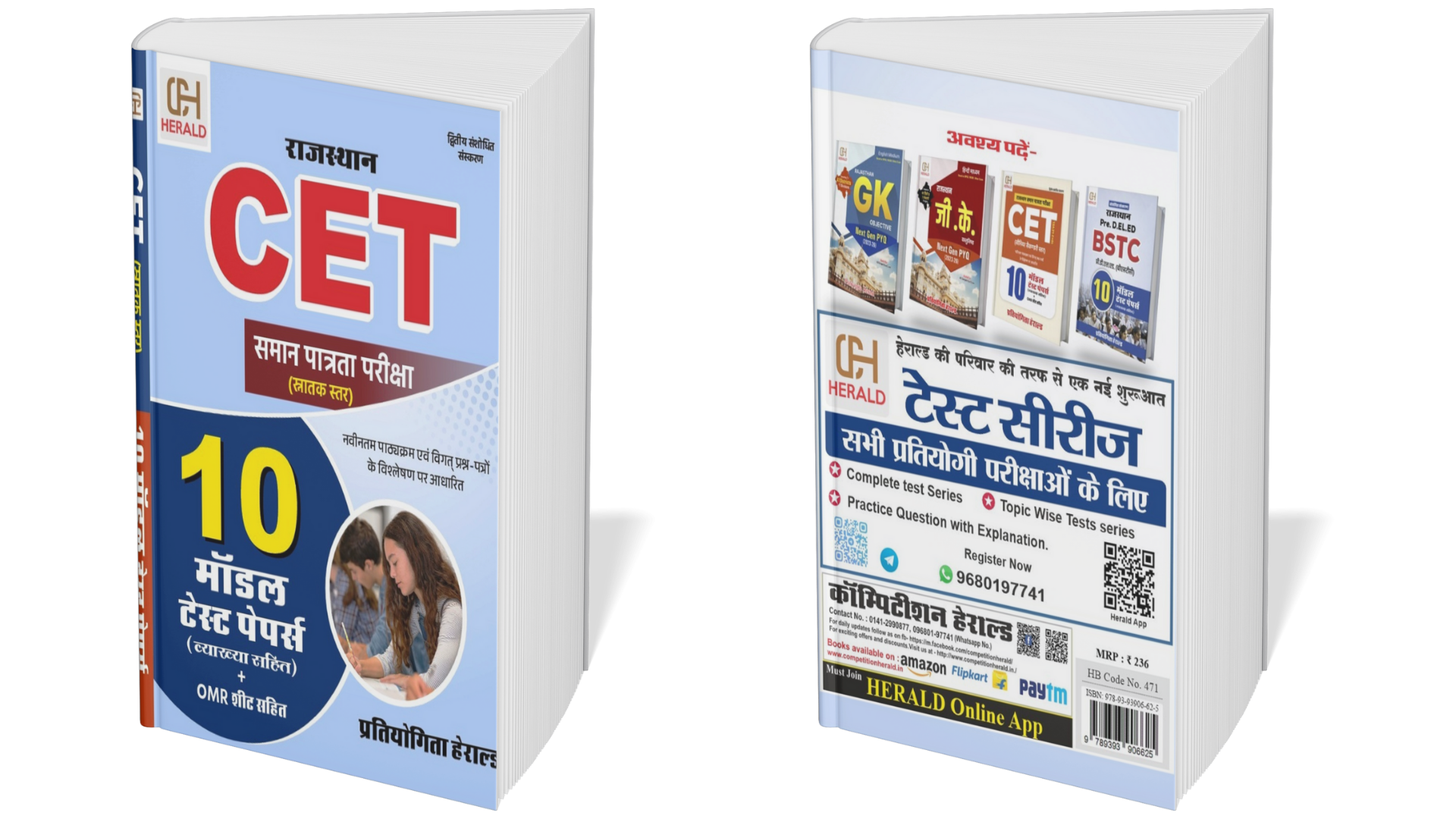 Rajasthan CET ( Graduate Level) Model Paper - CET  