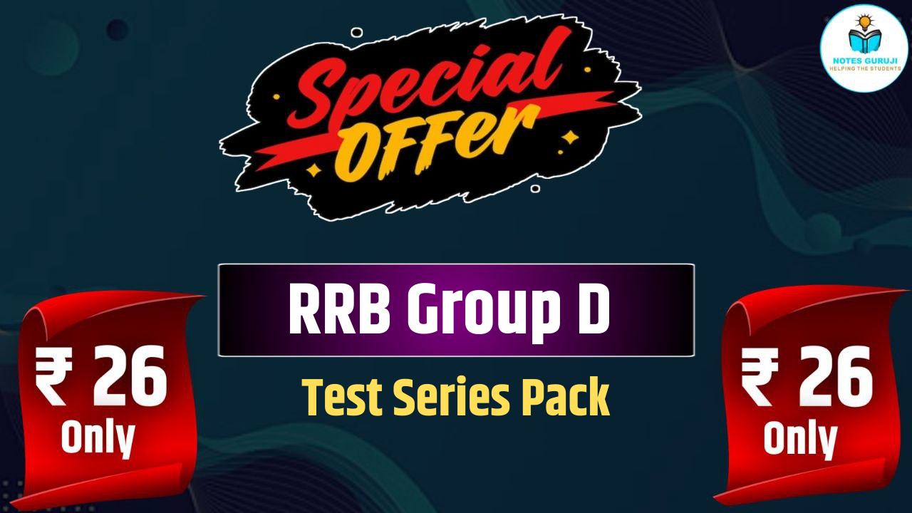 RRB Group D Test Series Pack