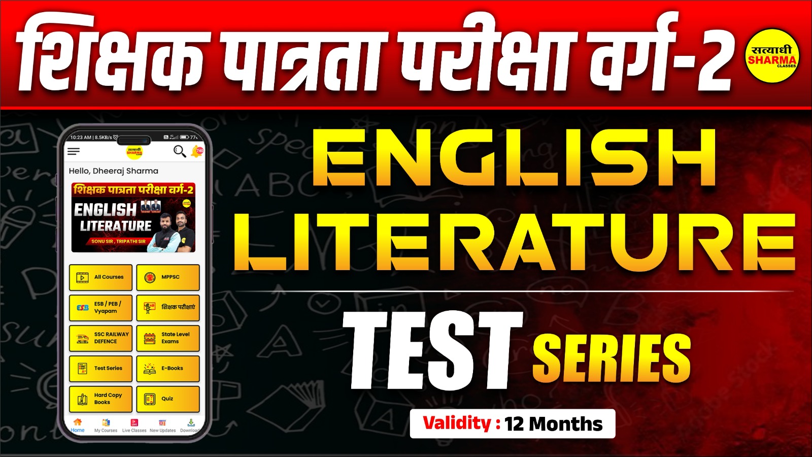 English Literature | Shikshak Patrata Pariksha Varg 2