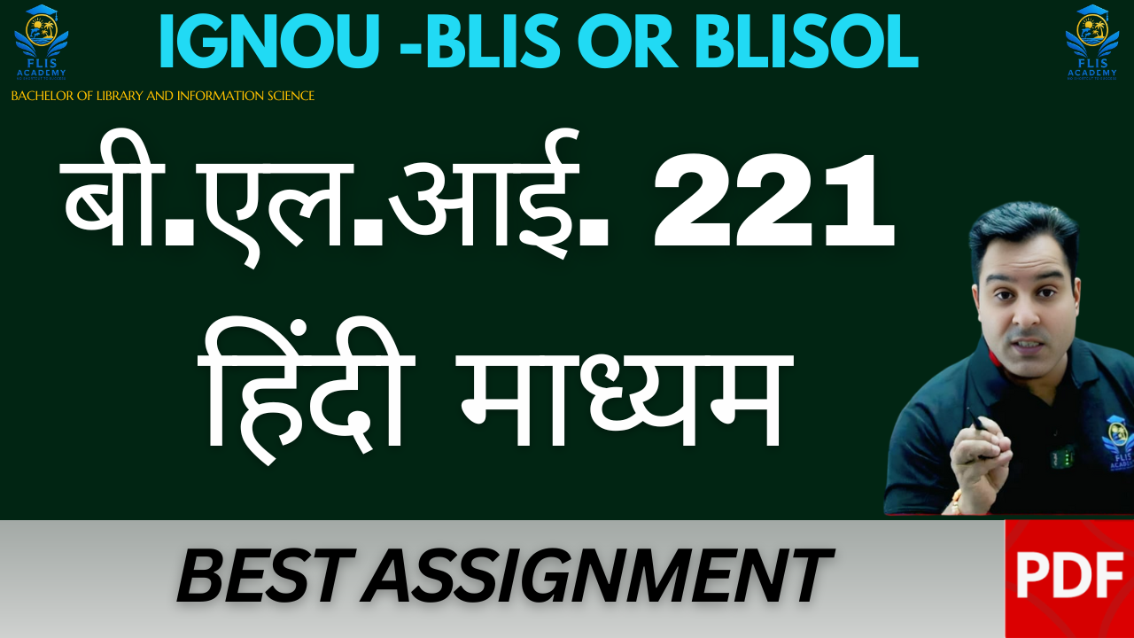 BLI 221