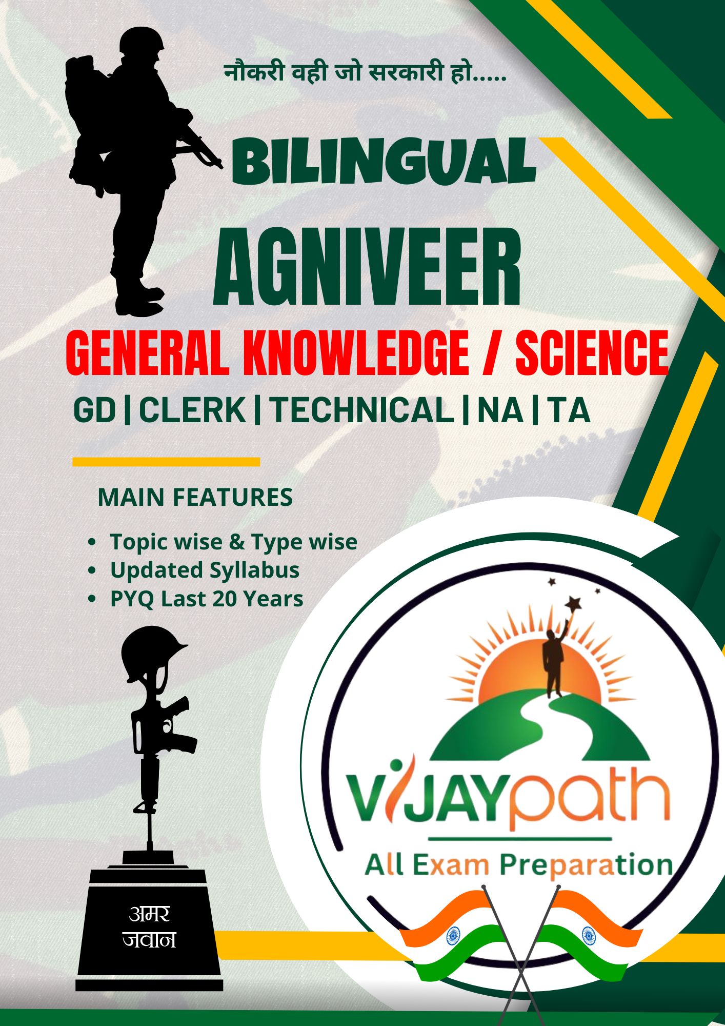 Army TA/Agniveer GK Science Bilingual Book