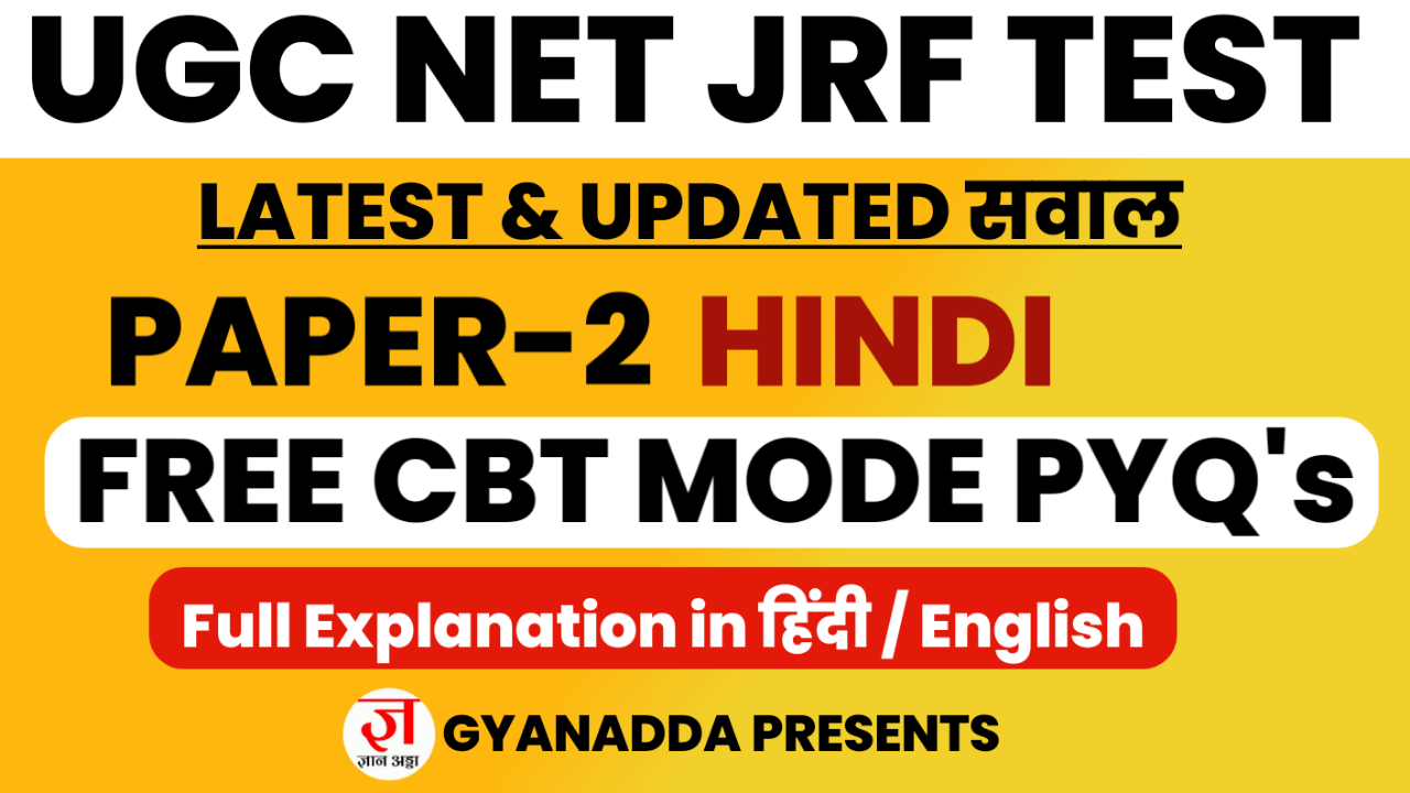 UGC NET Paper - 2 Hindi Previous Year Question