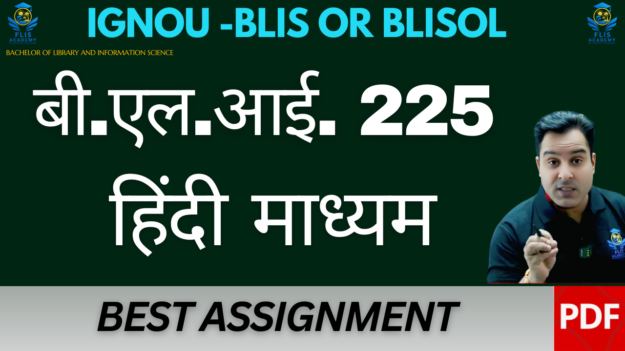 BLI 225