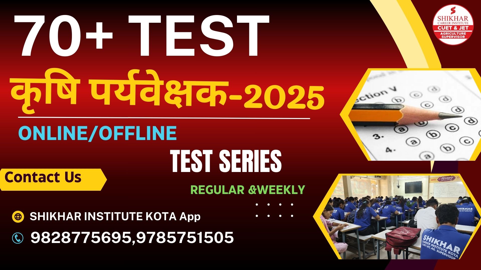 DAILY कृषि पर्यवेक्षक टेस्ट सीरीज (70+)