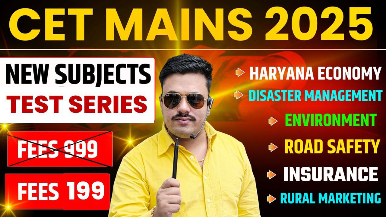 CET NEW SUBJECTS TEST SERIES - 6 सब्जेक्ट्स