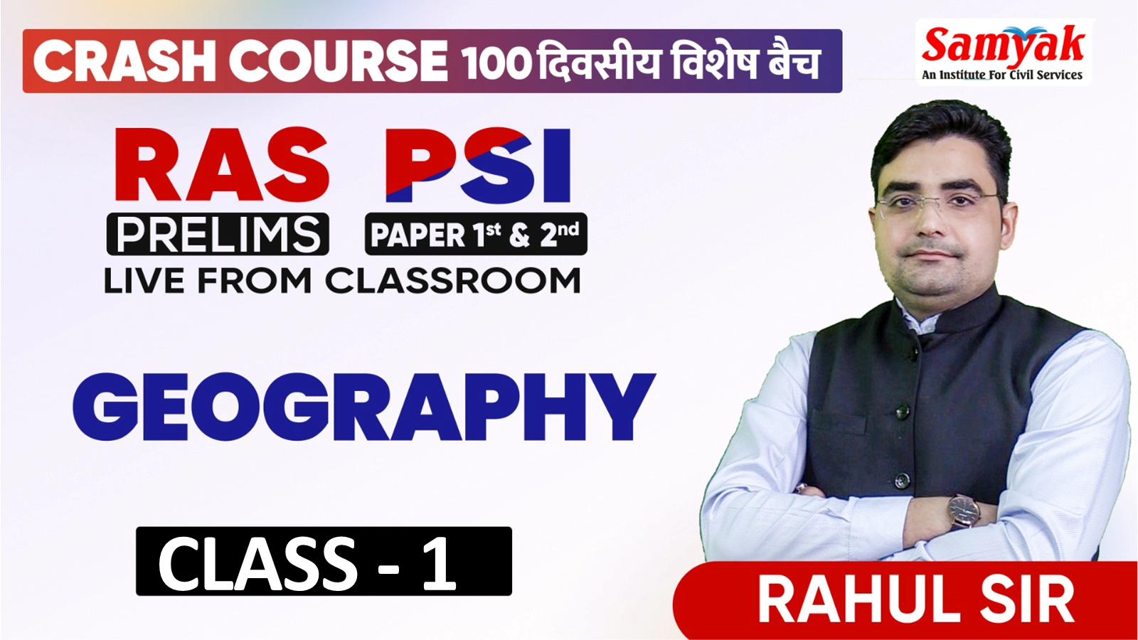 C 1 GEOGRAPHY (PPDEC25)