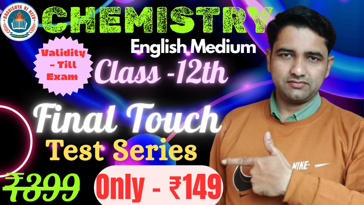 Final Touch Class-12 Test Series