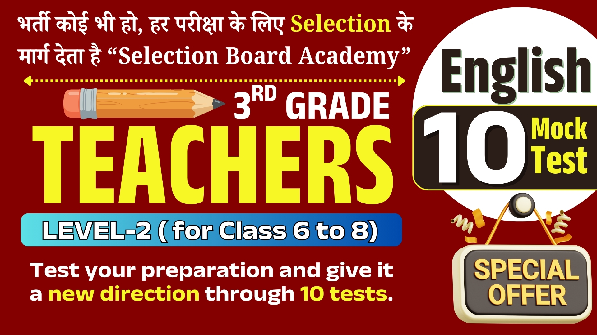 3rd Grade REET Mains (Level II) 2025 [English] Mock Test