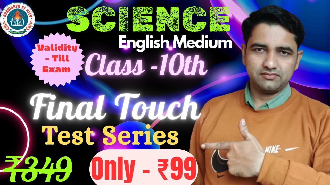 Final Touch Class-10 Test Series