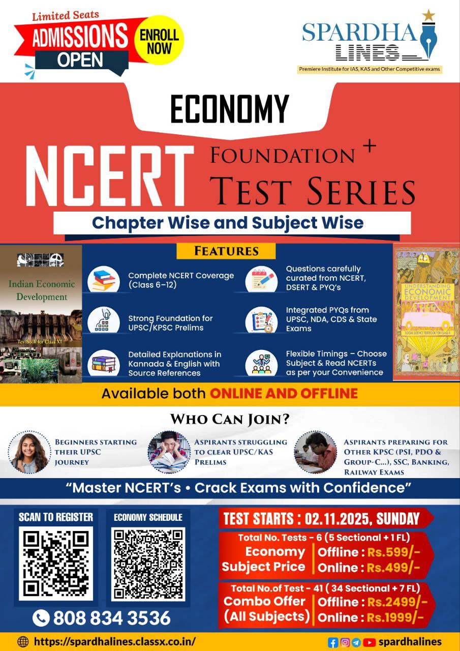 Economy NCERT Foundation Test Series