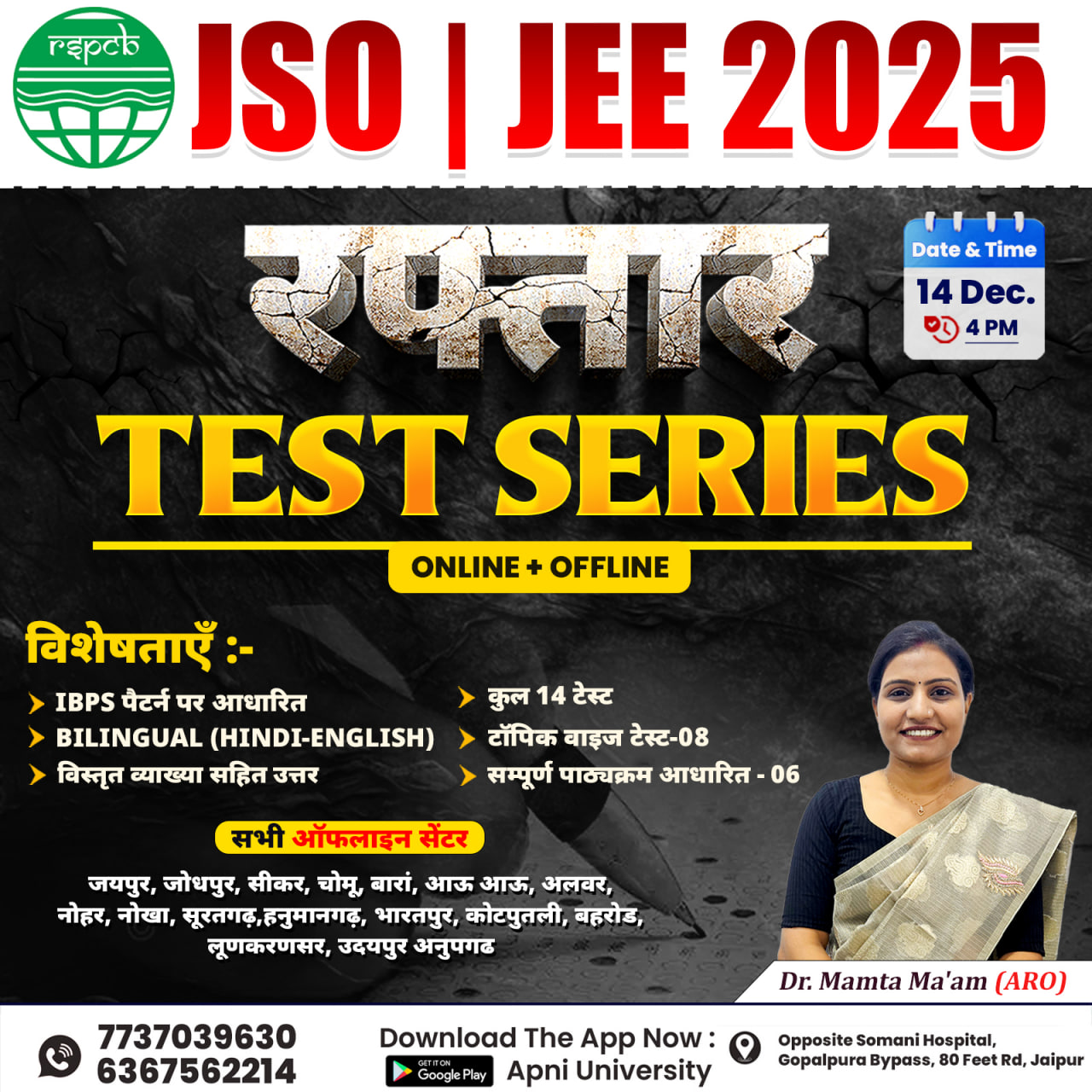 JSO/JEE Test Series