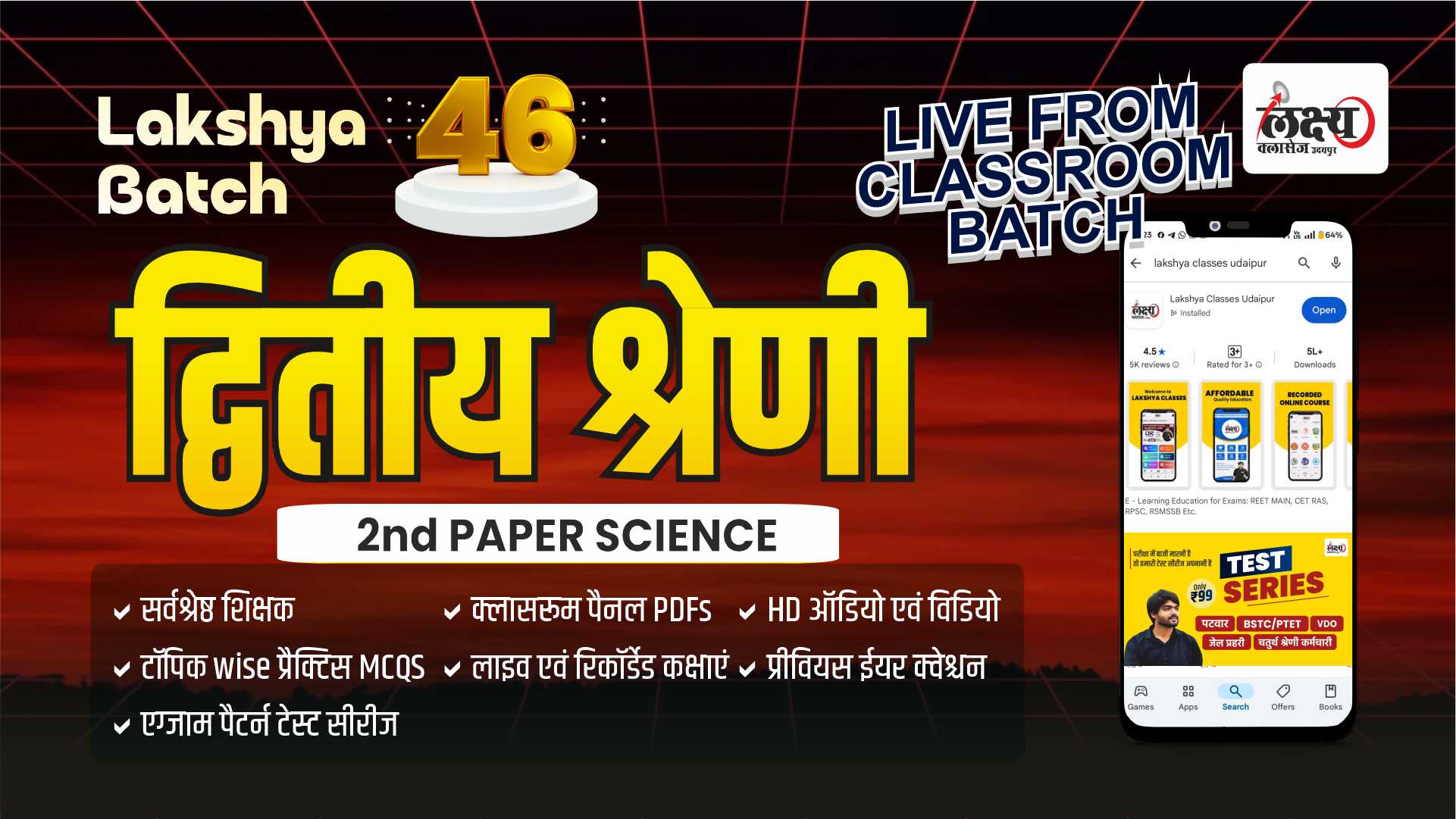 2nd Grade 2nd Paper Science