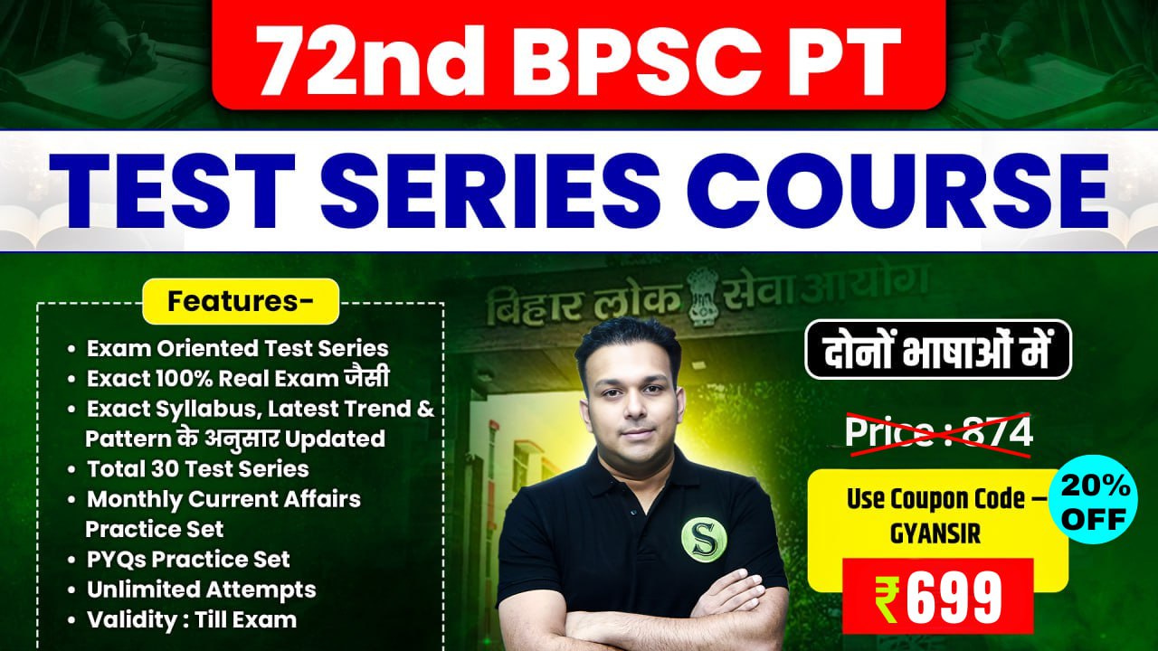दोनों भाषाओं में 72 BPSC PT Test Series Course (30 Tests with answer key & Explanation ), Unlimited Attempts, Validity : Till Pre Exam