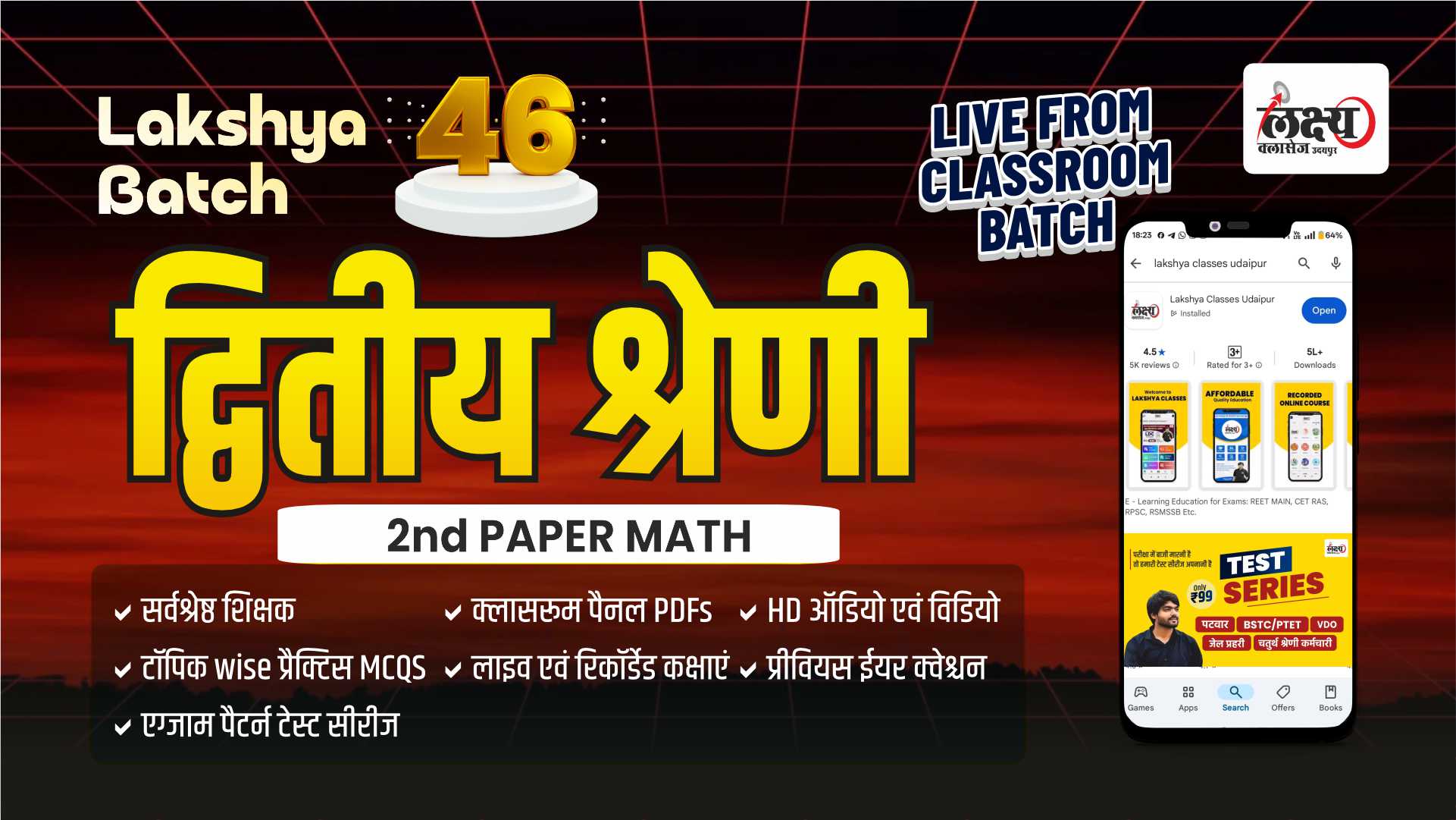 2nd Grade 2nd Paper Mathematics