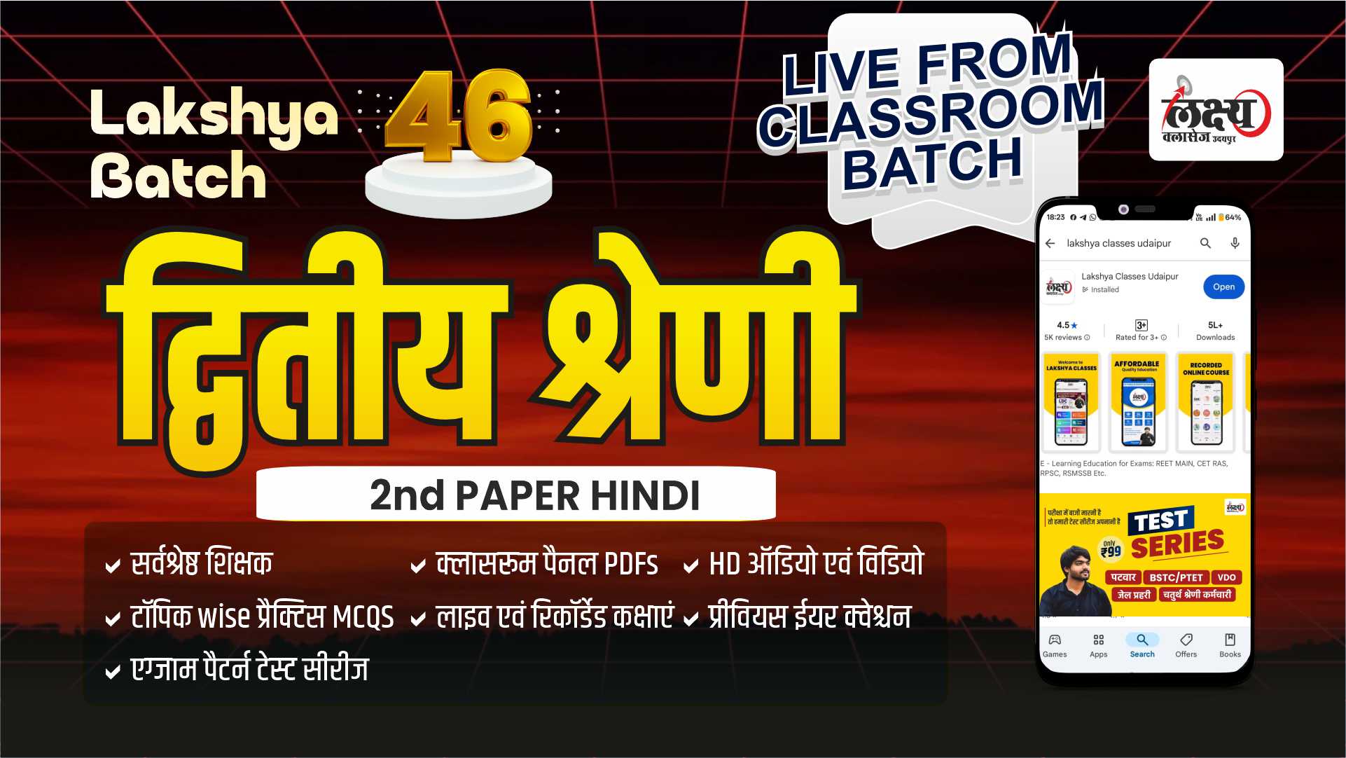 2nd Grade 2nd Paper Hindi