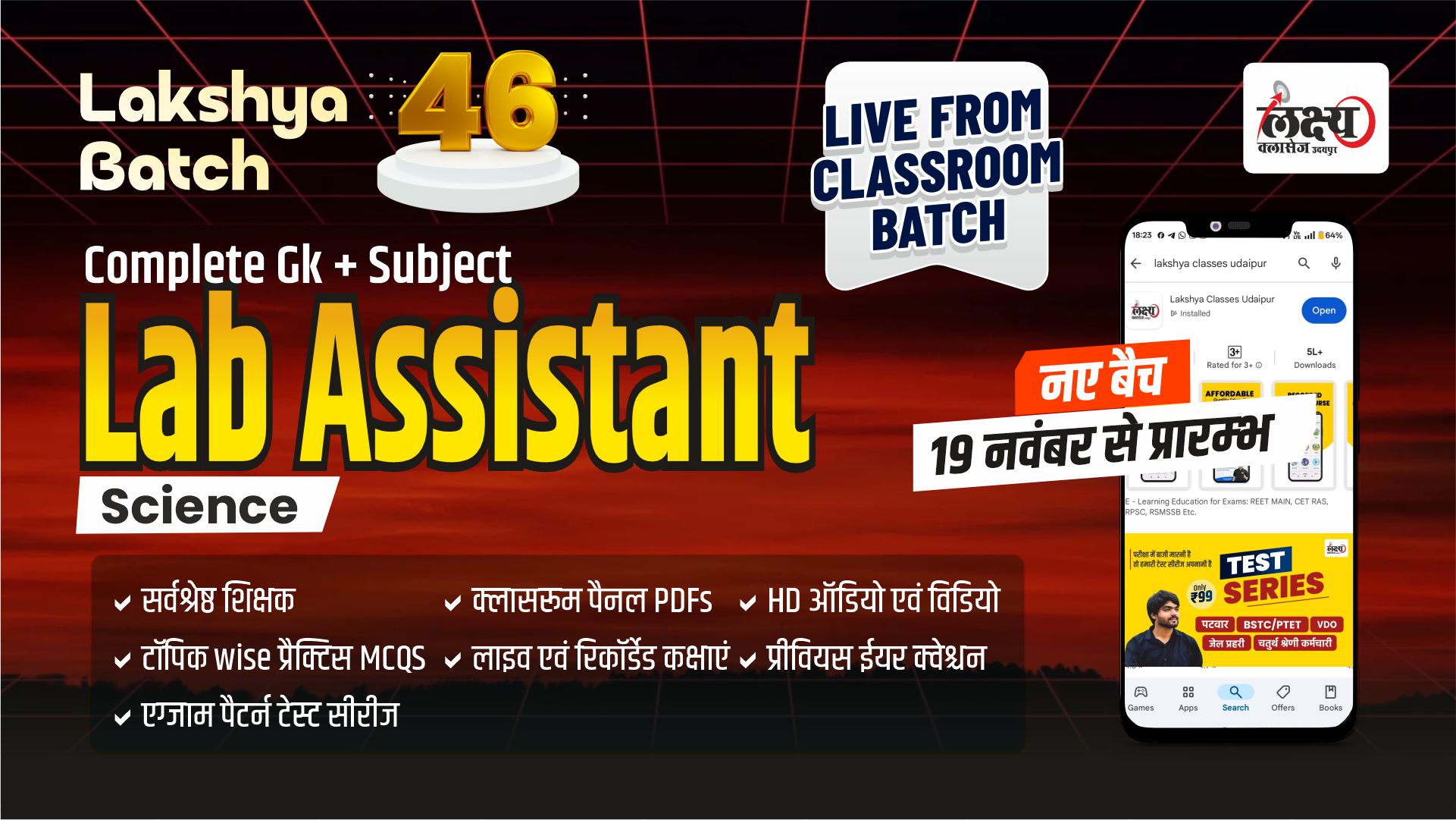 Lab Assistant (Science)