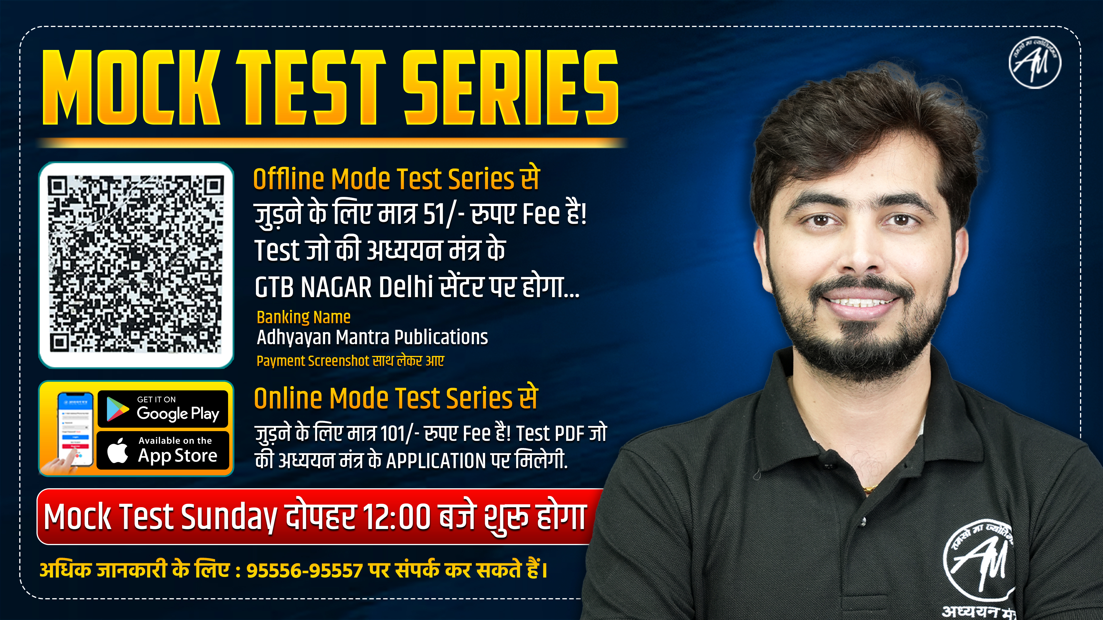 All India KVS/NVS Mock Test