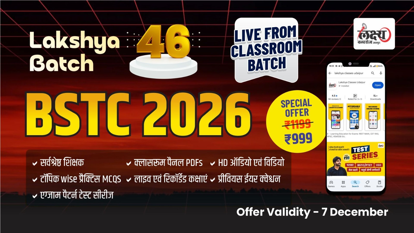 BSTC 2025