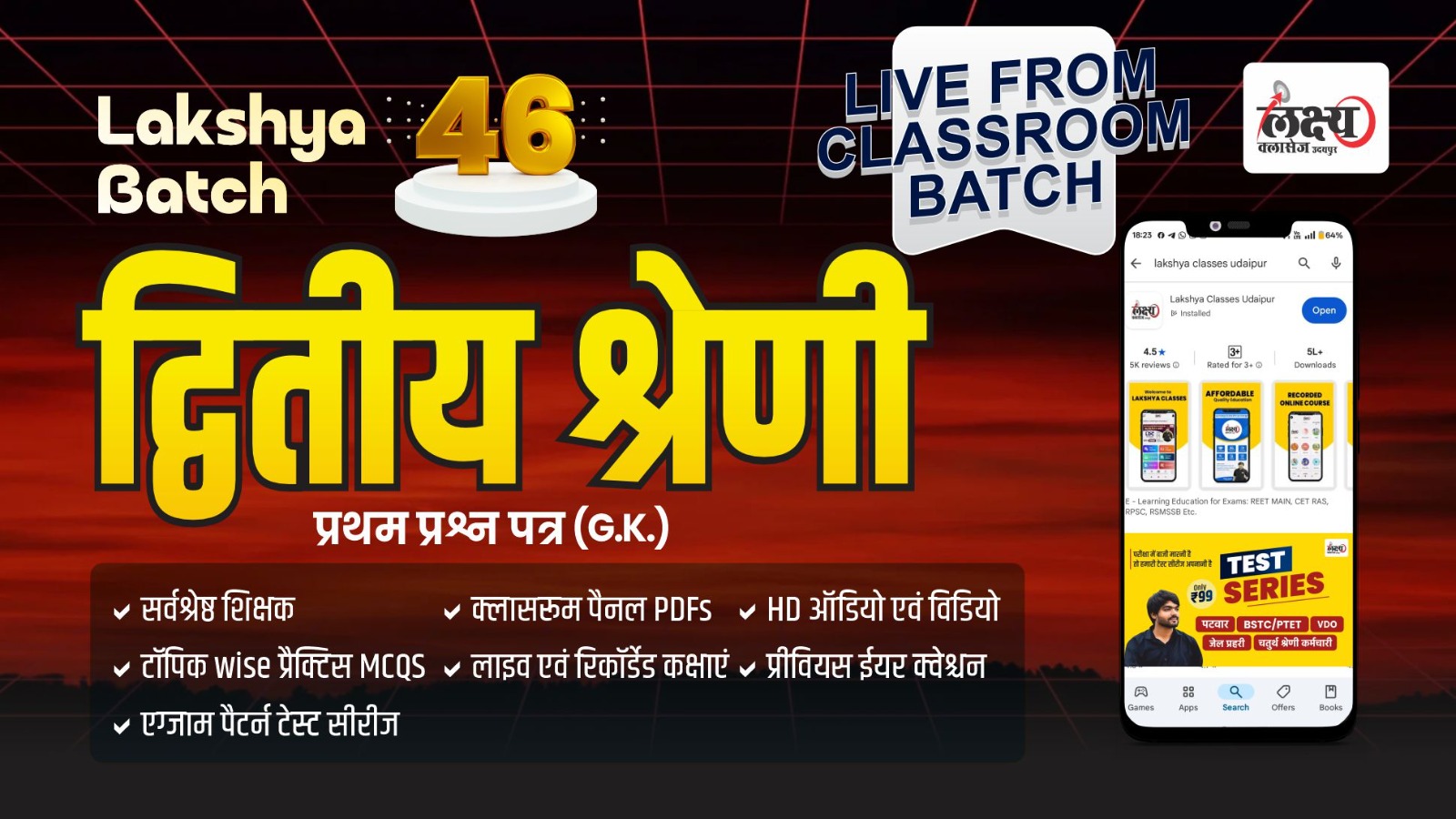 2nd Grade 1st Paper GK