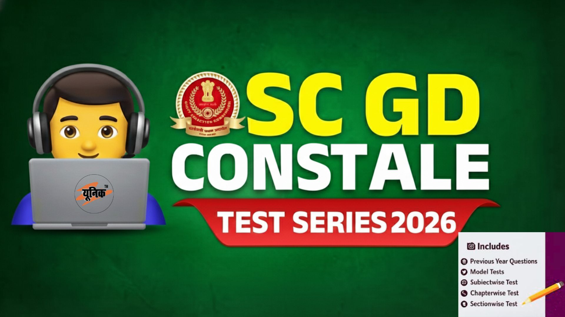 SSC GD ONLINE TEST SERIES
