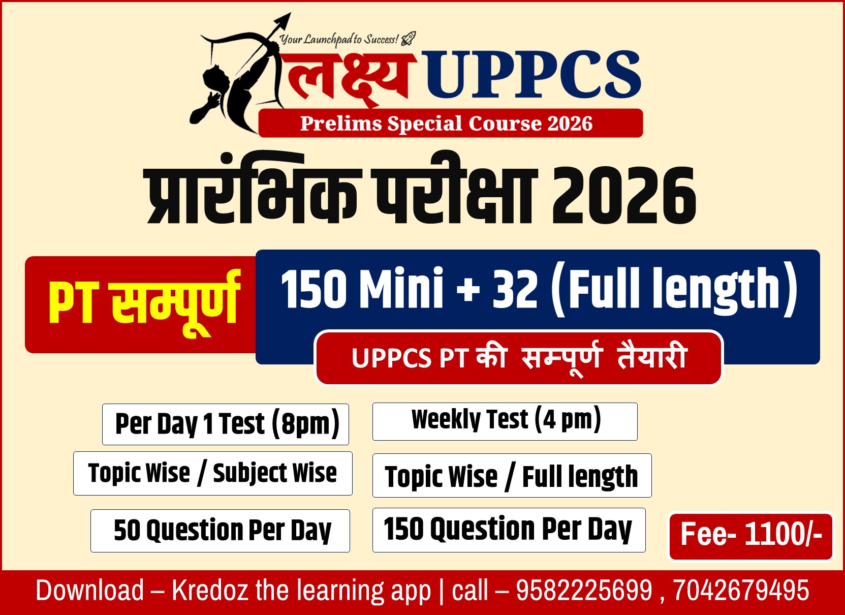 लक्ष्य UPPCS – PT सम्पूर्ण (Prelims Special Course 2026)