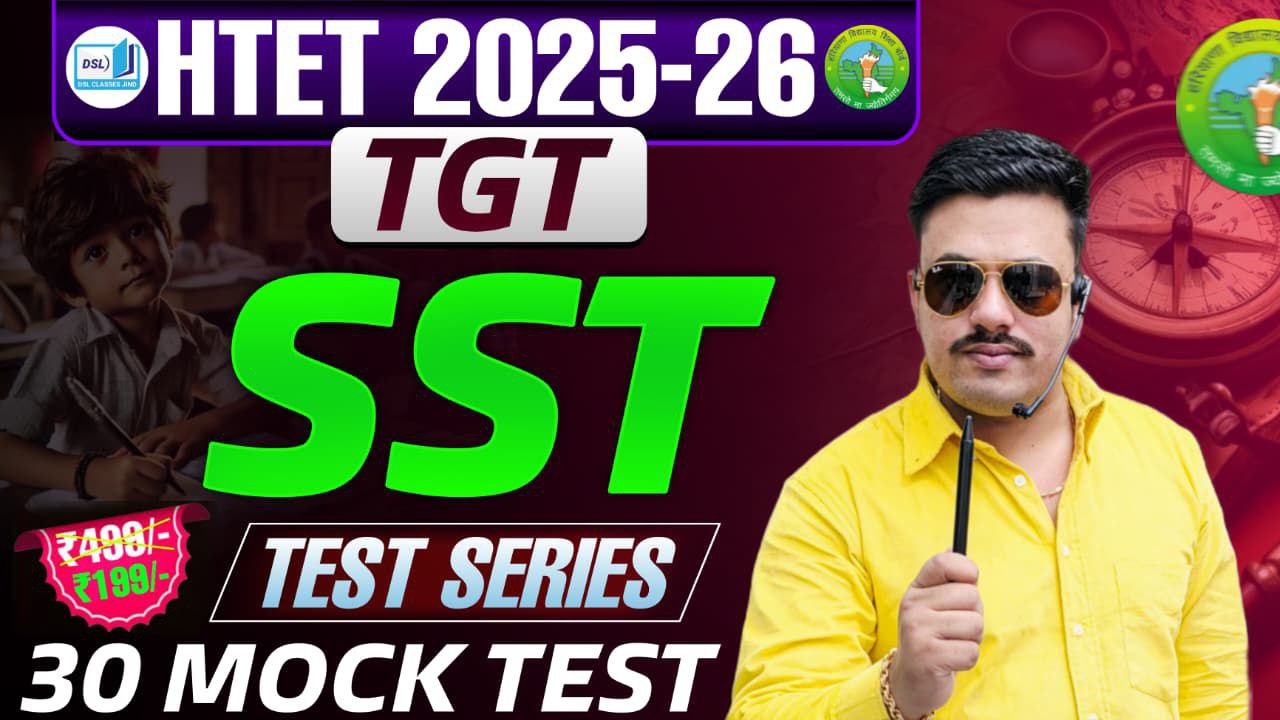 HTET TGT SST TEST SERIES 2026