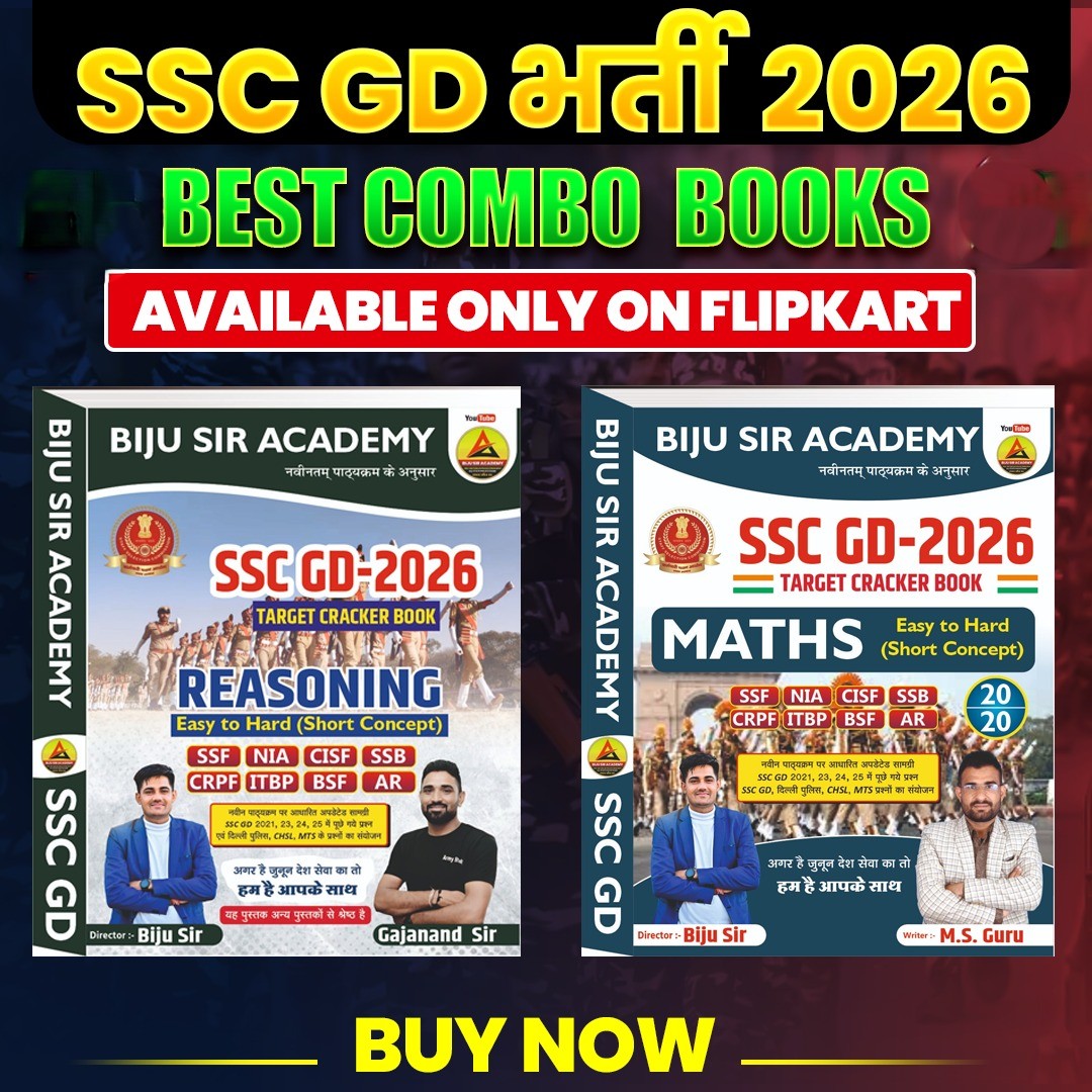 SSC GD "Maths + Reasoning" Combo ( Top Edition 2026 )