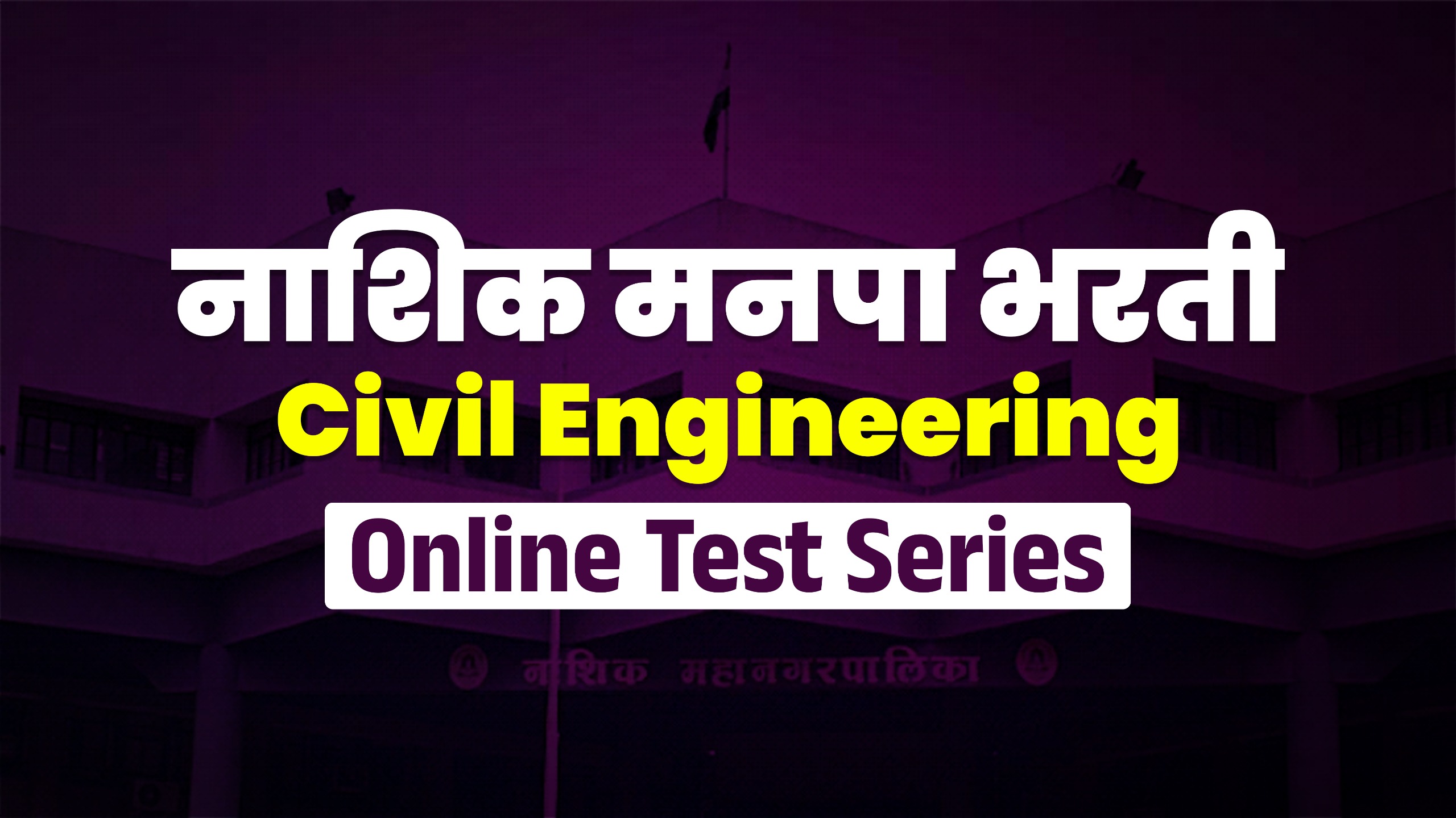 नाशिक मनपा भरती Civil Engineering Online Test Series
