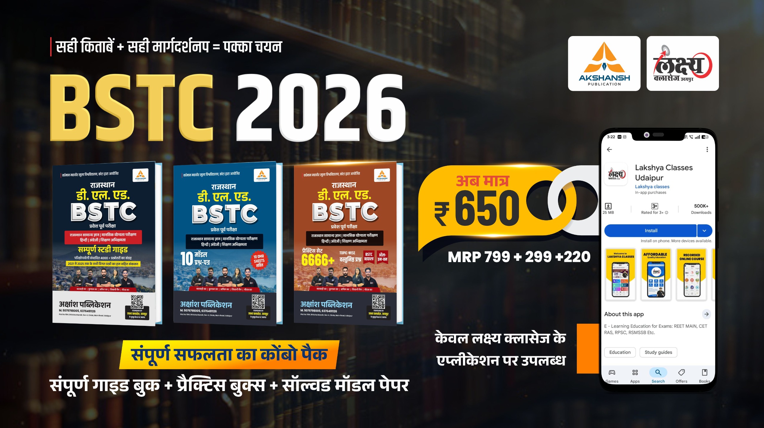 BSTC 2026 (3 Book Set Combo)