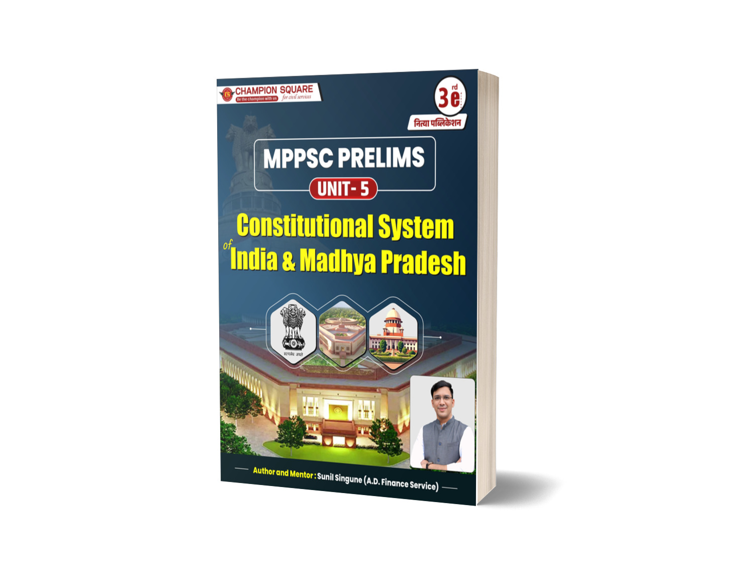 MPPSC Prelims 2026 Unit-5 Constitutional System of India & Madhya Pradesh | English Medium | Indian Polity & MP Polity | Champion Square Book (Mppsc State Services Preliminary Examination)