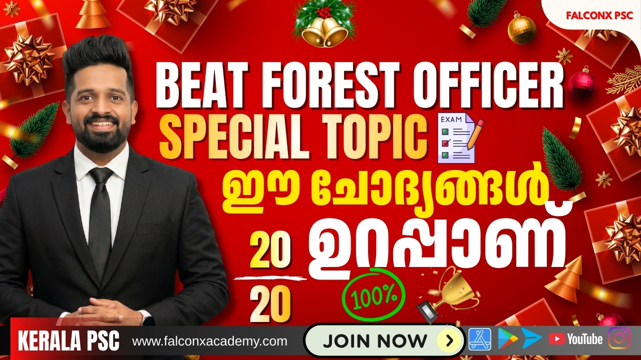 20/20 BFO SPECIAL TOPICS 2025 BEAT FOREST OFFICER IMPORTANT PREVIOUS QUESTIONS IMDIAS KHAN