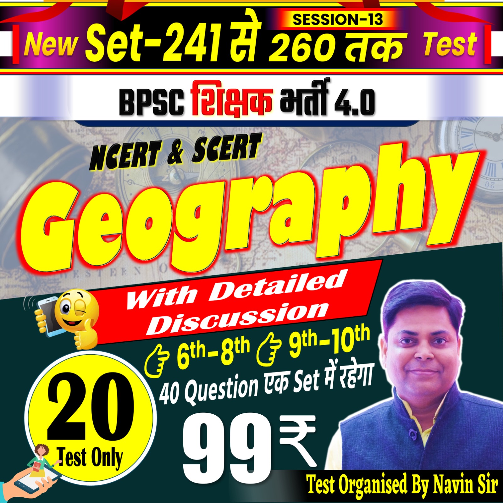 NEW TEST GEOGRAPHY (6-8 & 9-10) 40 Q FOR BPSC TRE 4.0 SESSION-14