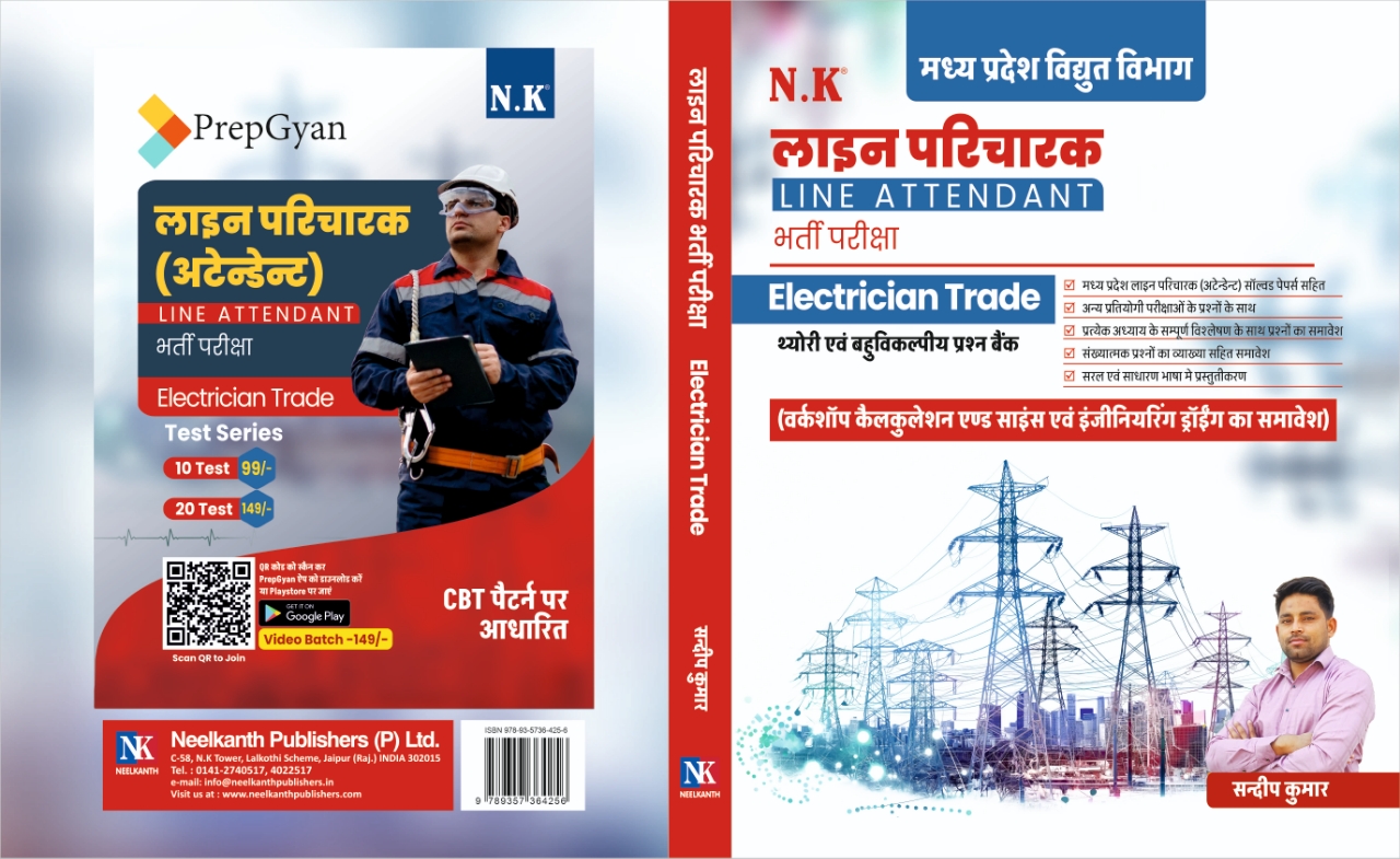 MP LINE ATTENDANT BOOK 