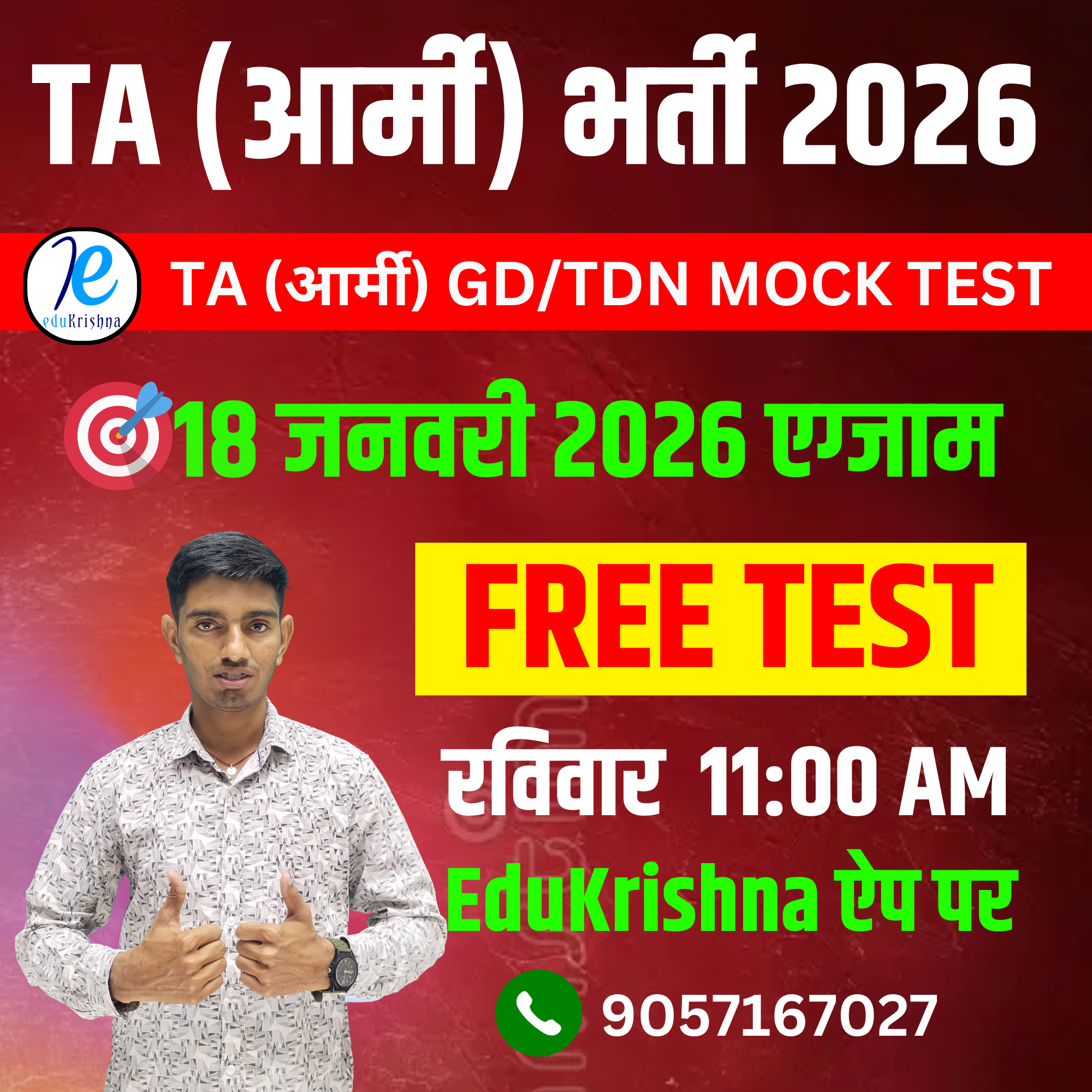 TA (आर्मी) GD/TDN MOCK TEST