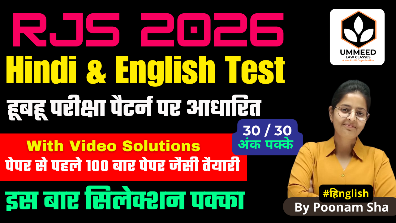 RJS Hindi & English Test Series