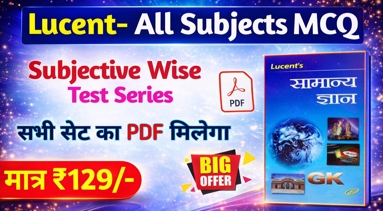 Lucent's All Subject- MVO