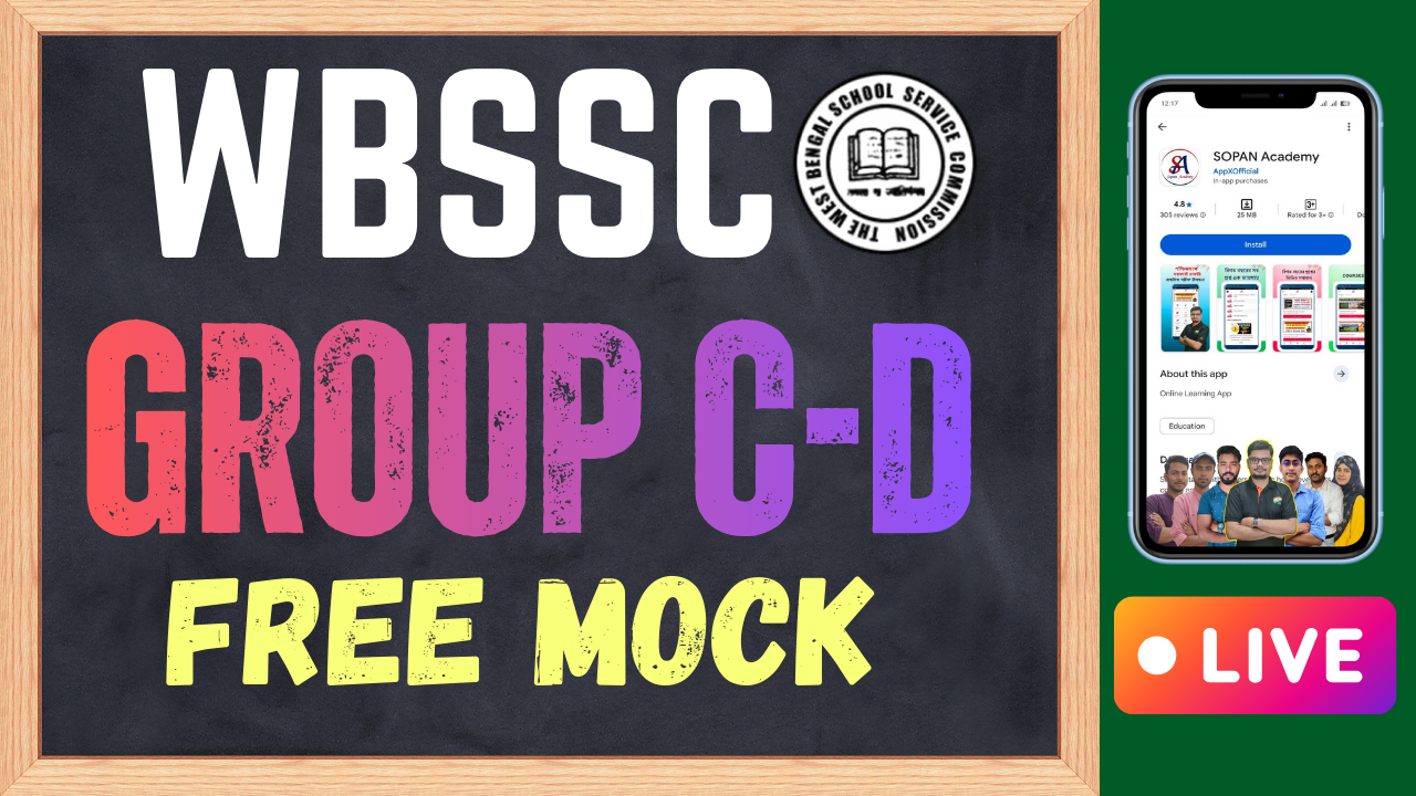 WBSSC Group C-D Free LIVE Mock Test ⭕